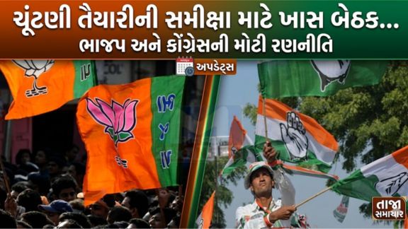 ચૂંટણી સમયે કોર્પોરેશન તંત્ર એક્ટિવ થયું છે. શહેરી વિકાસ મંત્રીના વિસ્તારમાં લાગેલા પોસ્ટરોને લઈને વિવાદ(Poster Controversy) સર્જાયો હતો