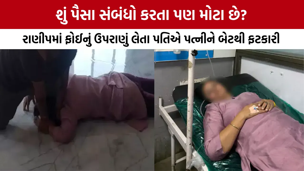 Ahmedabad Ranip Domestic Violence