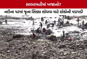 Sabarmati River Dry Ahmedabad