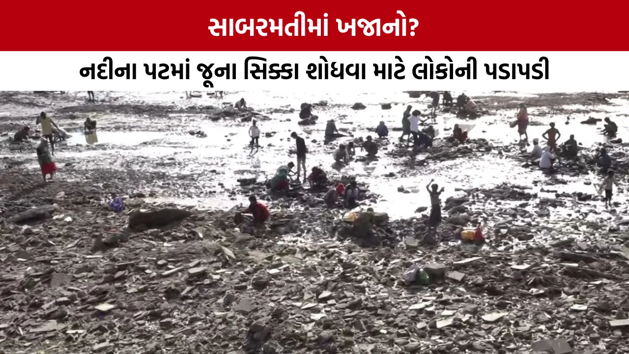 Sabarmati River Dry Ahmedabad