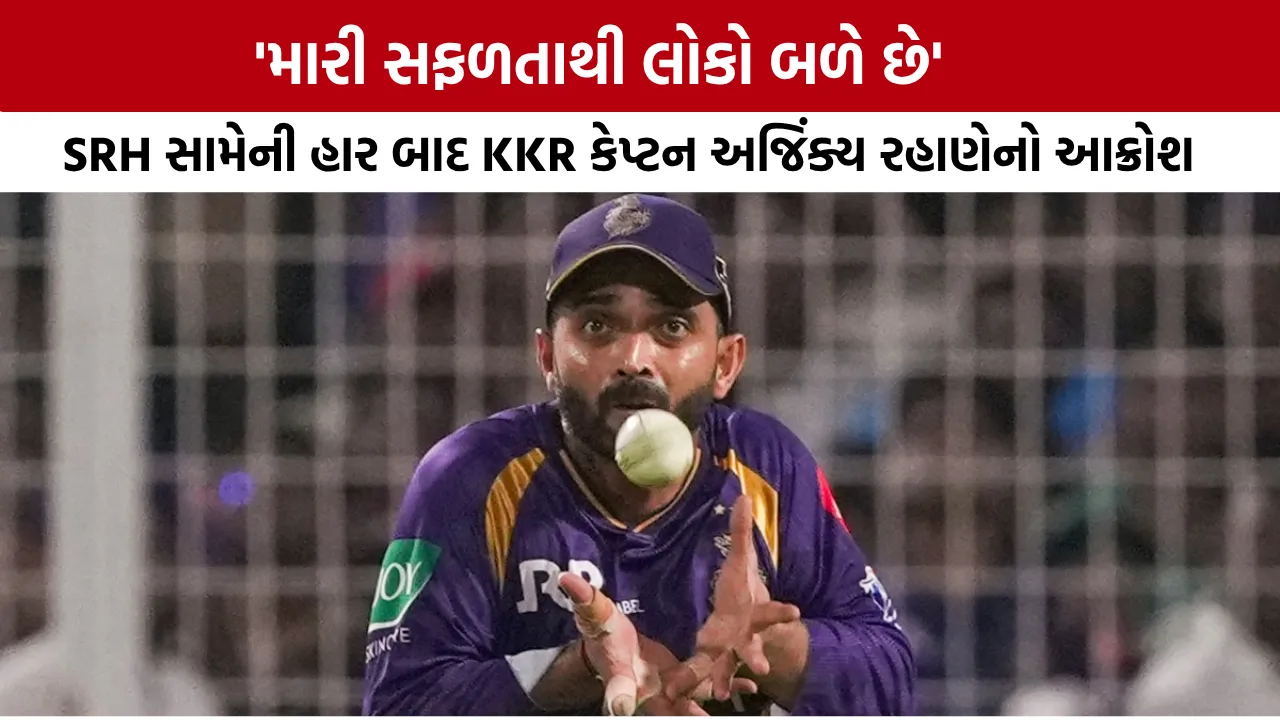 Ajinkya Rahane KKR Captain News