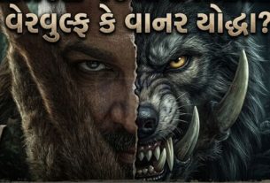 ‘રાકા’માં અલ્લુ અર્જુન(Allu Arjun)નું પાત્ર વેરવુલ્ફ હશે, વાનર યોદ્ધા હશે કે જંગલનો રક્ષક—તે જાણવા માટે ફેન્સને થોડો વધુ સમય રાહ જોવી પડશે.