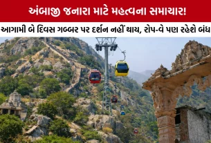 Ambaji Gabbar Darshan Closed