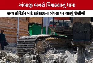 Ambaji Redevelopment Project