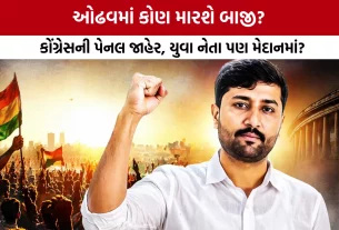 Odhav Ward Election News