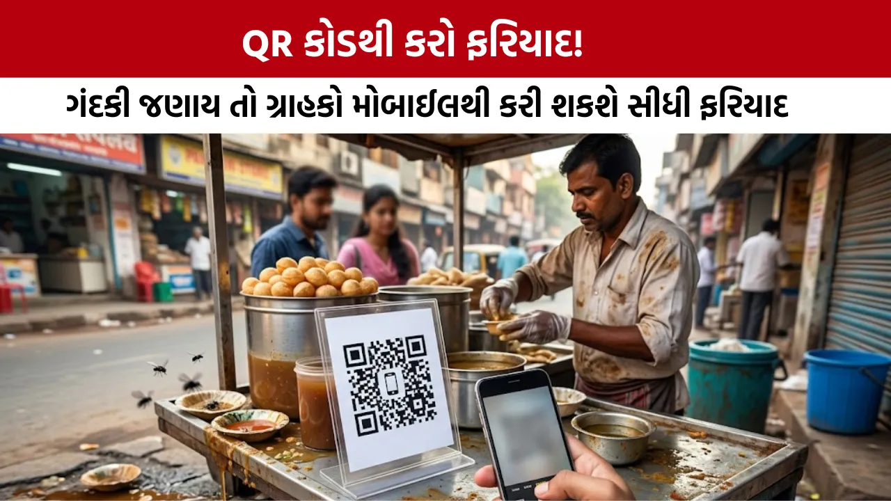 Ahmedabad AMC Panipuri Checking