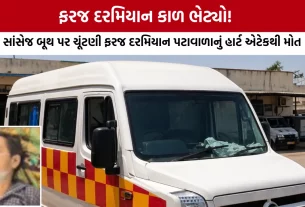 Anand Election Staff Death