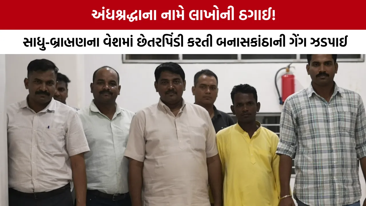 Aravalli SOG Crime News: