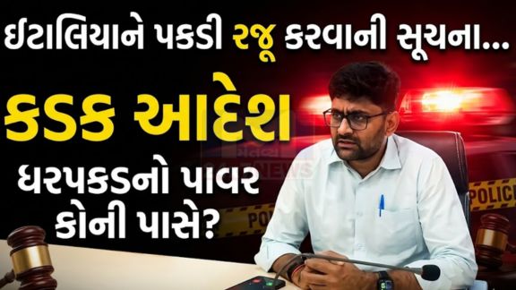 મહેસાણા ખાતે ગોપાલ ઈટાલિયા(Gopal Italia) વિરુદ્ધ ધરપકડ વોરંટ જારી કરવામાં આવ્યું છે