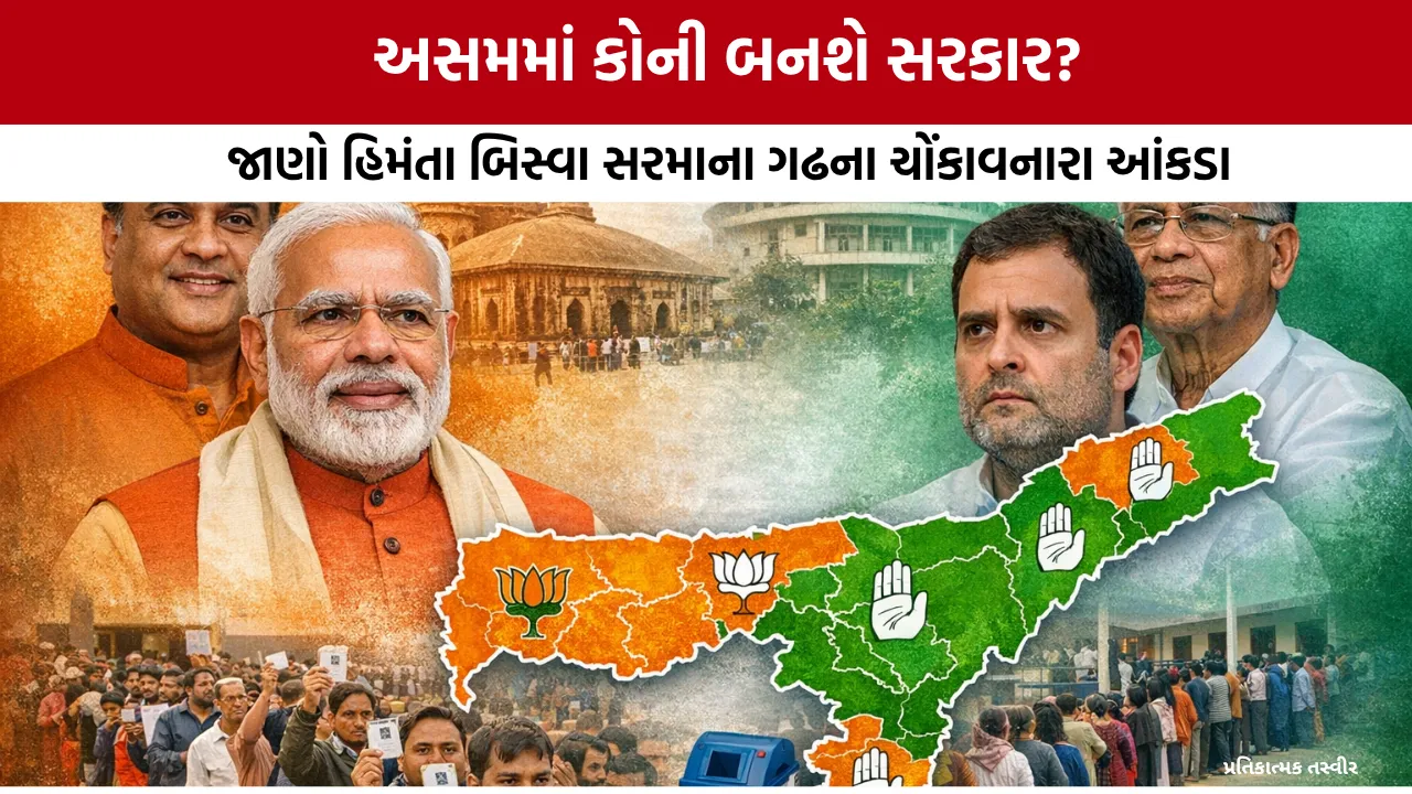 Assam Election Voting Pattern