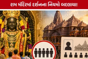 Ayodhya Ram Mandir New Darshan Rules