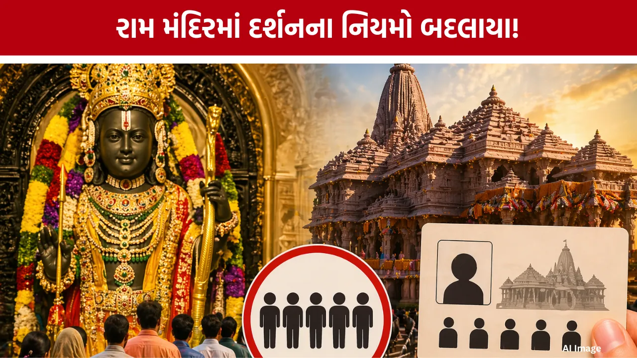 Ayodhya Ram Mandir New Darshan Rules