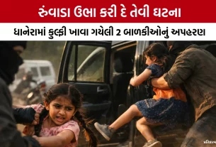 Banaskantha Kidnapping News