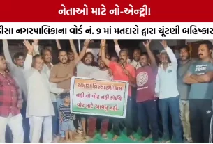 Election Boycott in Deesa