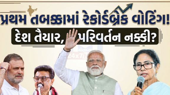 પશ્ચિમ બંગાળ(Bengal) અને તમિલનાડુમાં યોજાયેલી વિધાનસભા ચૂંટણીના પ્રથમ તબક્કામાં મતદારોનો જબરદસ્ત ઉત્સાહ જોવા મળ્યો છે