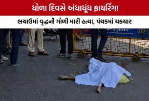 Kutch Bhachau Firing News