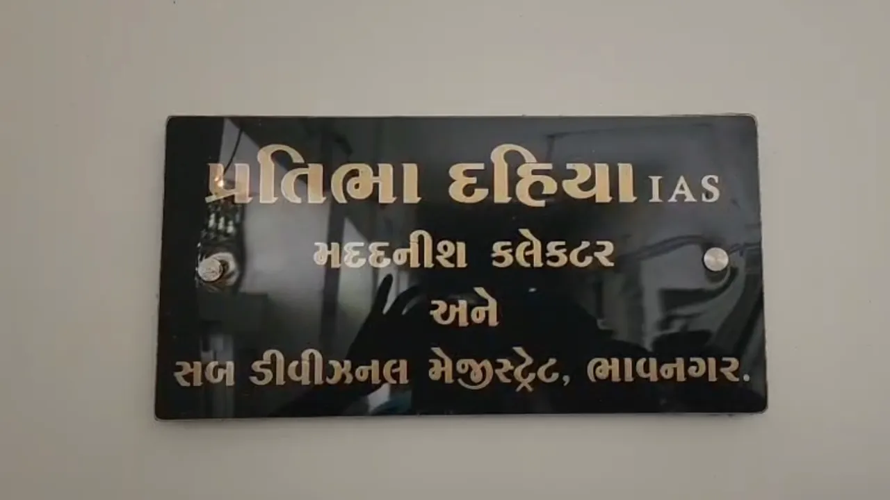 Bhavnagar Ashant Dhara Corruption