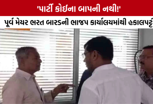 Bhavnagar Bharat Barad Former Mayor