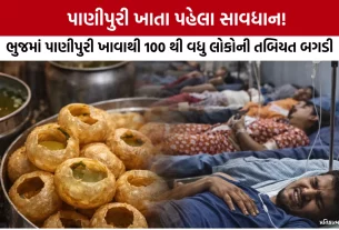 Bhuj Food Poisoning Panipuri