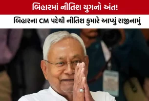 Nitish Kumar Resignation