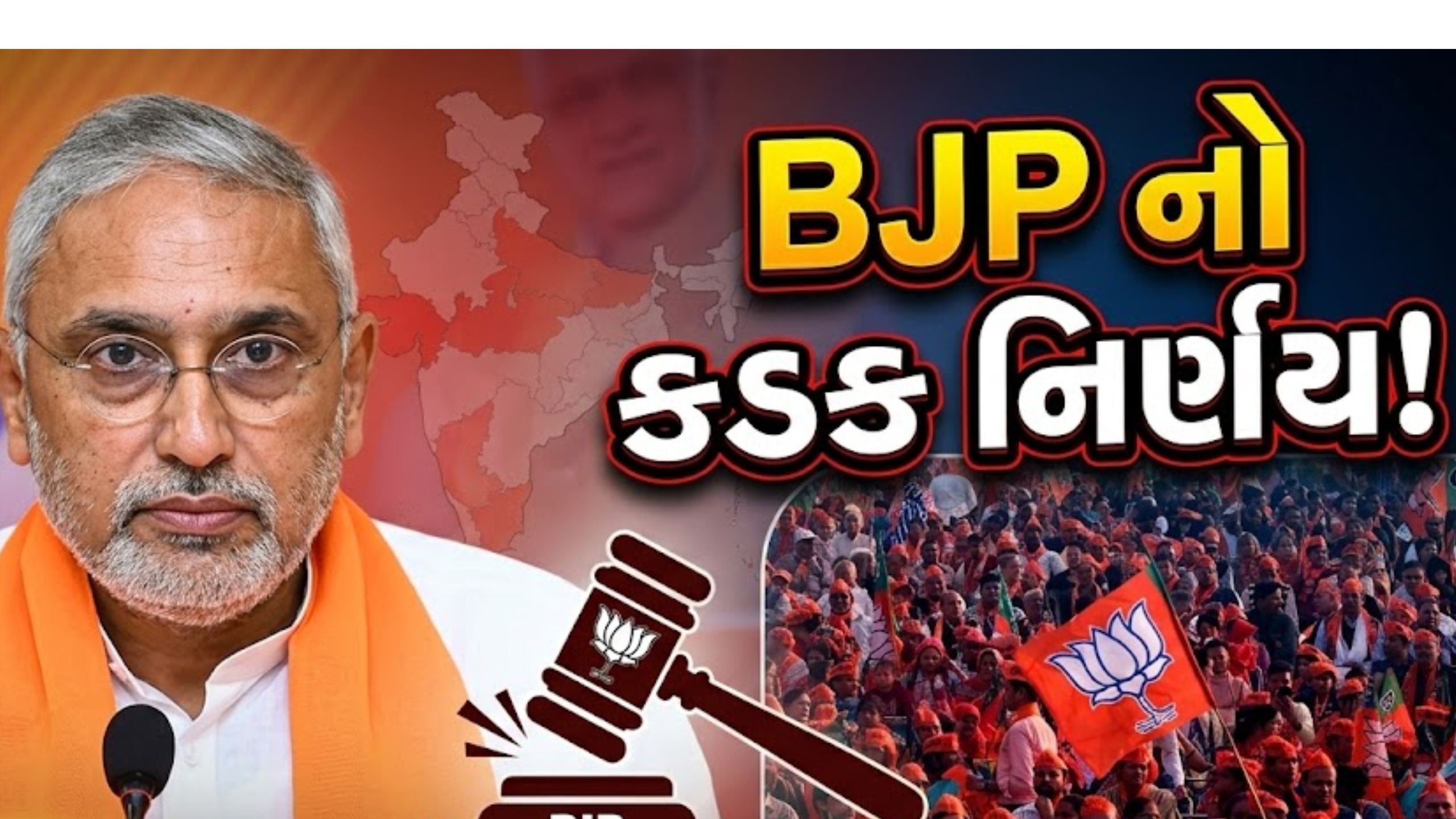 BJPમાં ટિકિટ માટે દબાણ કરશો તો સસ્પેન્ડ! Jagdish Vishwakarma