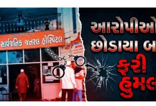 બોટાદ જિલ્લાના સરવા ગામે મહિલાઓ વચ્ચે થયેલી મારામારી(Fight)ની ઘટના સામે આવી છે