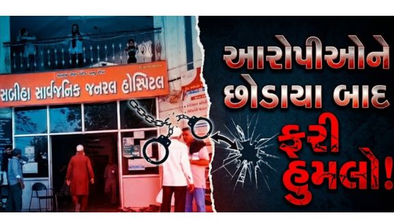 બોટાદ જિલ્લાના સરવા ગામે મહિલાઓ વચ્ચે થયેલી મારામારી(Fight)ની ઘટના સામે આવી છે