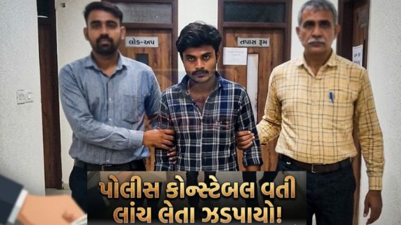 અમદાવાદના સોલા પોલીસ સ્ટેશનના પોલીસ કોન્સ્ટેબલ લક્ષ્મણ મોરીએ ફરિયાદી પાસે રૂ.50,000 ની લાંચ(Bribery) માંગી હતી