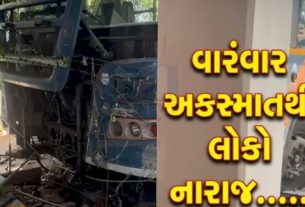 BRTS બસની બ્રેક નિષ્ફળ જતા બસ સોસાયટીમાં ઘૂસી ગઈ હતી