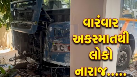 BRTS બસની બ્રેક નિષ્ફળ જતા બસ સોસાયટીમાં ઘૂસી ગઈ હતી