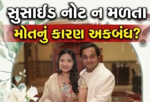 ઉદ્યોગપતિની પત્નીએ લગ્નના માત્ર બે મહિનામાં જ આપઘાત(Suicide) કરી લીધો છે