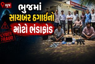 Kutch
