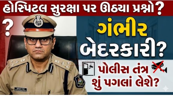 વડોદરાની SSG Hospitalમાં થયેલા મારામારીના મામલે પોલીસ તંત્ર હરકતમાં આવ્યું છે