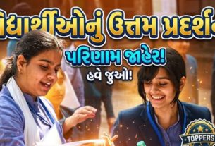 આ વર્ષે પણ છોકરીઓએ છોકરાઓની સરખામણીએ વધુ સારું પરિણામ(Results) મેળવ્યું છે