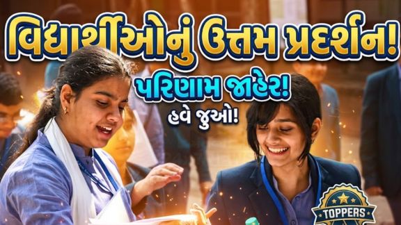 આ વર્ષે પણ છોકરીઓએ છોકરાઓની સરખામણીએ વધુ સારું પરિણામ(Results) મેળવ્યું છે