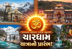 Chardham Yatra 2026 Schedule
