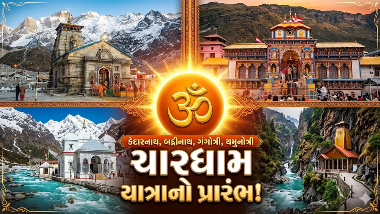Chardham Yatra 2026 Schedule