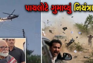 મહારાષ્ટ્રમાં એક કાર્યક્રમ દરમિયાન હેલિકોપ્ટર(Helicopter) લેન્ડિંગને લઈને મોટી લાપરવાહીનો મામલો સામે આવ્યો છે.