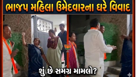 શહેરના વોર્ડ નંબર 10માં પ્રચાર દરમિયાન કોંગ્રેસ અને ભાજપના ઉમેદવારો વચ્ચે તીખી બોલાચાલી(Clashes) થતા તણાવપૂર્ણ સ્થિતિ સર્જાઈ હતી