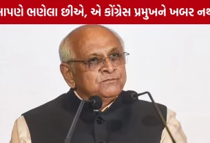 Bhupendra Patel vs Mallikarjun Kharge