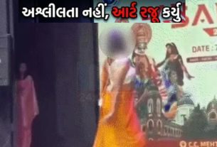 આ પરફોર્મન્સનો વીડિયો સોશિયલ મીડિયામાં વાઇરલ થતા ભારે ચર્ચા અને વિવાદ (Controversy)સર્જાયો હતો