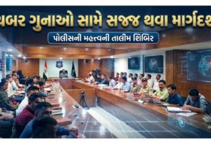 મુખ્ય પોલીસ અધિકારી (DGP) ડૉ. કે.એલ.એન રાવના અધ્યક્ષસ્થાને ‘સાયબર સેન્ટર ઓફ એક્સેલન્સ’ની કામગીરી અંગેની એક મહત્વપૂર્ણ સમીક્ષા બેઠક(Meeting) યોજાઈ