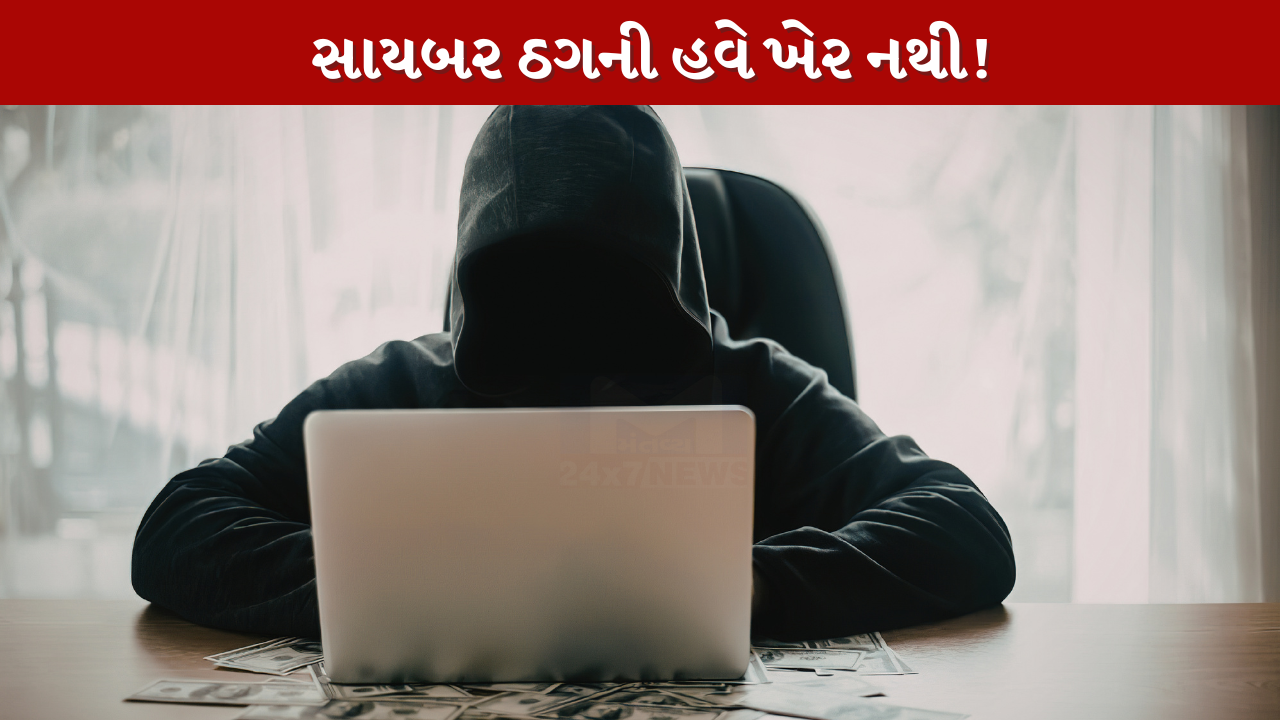 cyber fraud