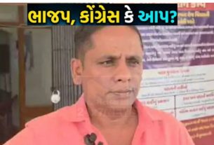 ઉમેદવાર ભરતસિંહ વાખળા નામના ઉમેદવારે એક જ ચૂંટણીમાં ભાજપ, કોંગ્રેસ અને આમ આદમી પાર્ટી – ત્રણેય પક્ષો(Three Parties)ના સત્તાવાર મેન્ડેટ સાથે ઉમેદવારી ફોર્મ ભરતાં સમગ્ર રાજ્યમાં ચર્ચા જગાવી છે