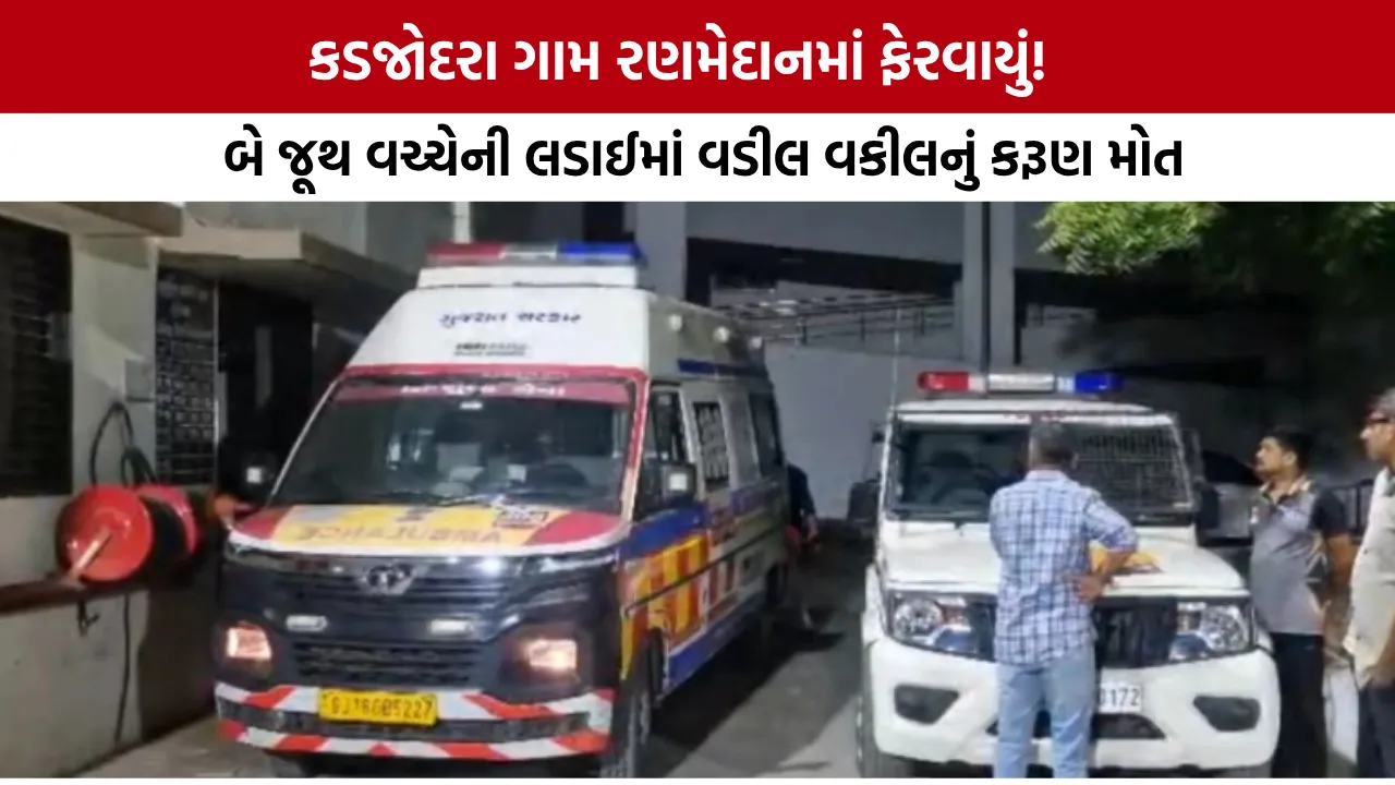 Dehgam Kadjodara Murder Case