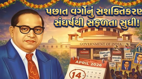 આજે વડાપ્રધાન  નરેન્દ્ર મોદીના નેતૃત્વમાં 'અંત્યોદય'ના વિચાર સાથે છેવાડાના માનવી સુધી વિકાસ(Development) પહોંચાડવા સરકાર કટિબદ્ધ છે