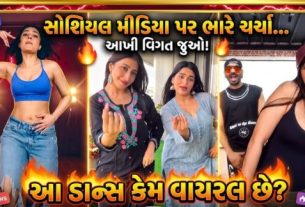 ધનશ્રી વર્મા (Dhanashree Vermas)પોતાના નવા ગ્લેમરસ લુકને કારણે સોશિયલ મીડિયા પર છવાઈ ગઈ છે.