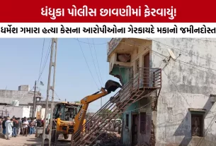 Dhandhuka Murder Case Action