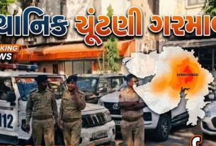 ઉમેદવારોની પસંદગી મુદ્દે ભાજપ(Bjp)માં આંતરિક અસંતોષ સામે આવતા સંગઠન પર દબાણ વધ્યું છે,