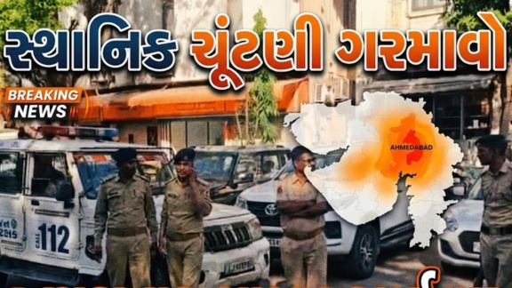 ઉમેદવારોની પસંદગી મુદ્દે ભાજપ(Bjp)માં આંતરિક અસંતોષ સામે આવતા સંગઠન પર દબાણ વધ્યું છે,